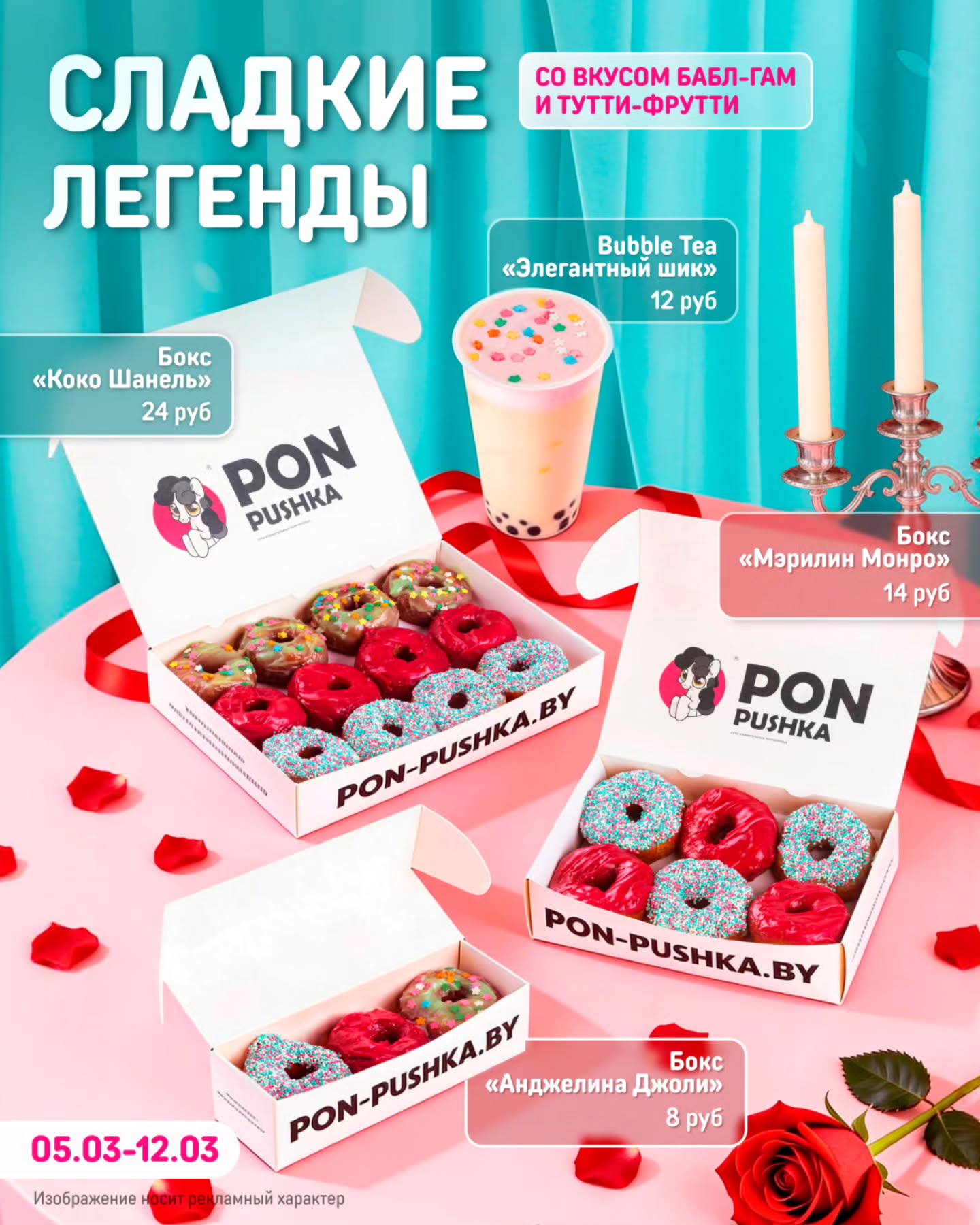 PON-PUSHKA - изумительные пончиковые Facebook ad: Встречайте нашу лимитированную серию «Сладкие легенды»…