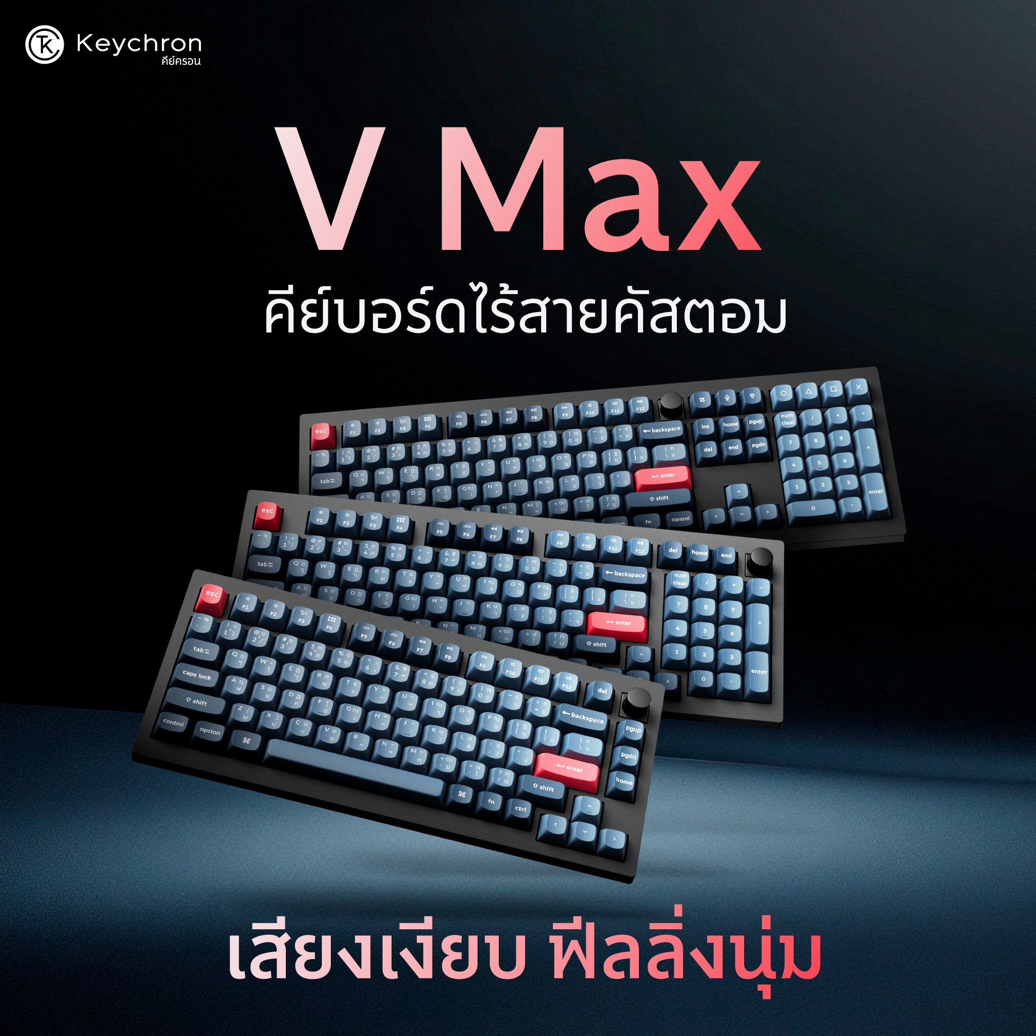 Keychron Thailand Facebook ad
