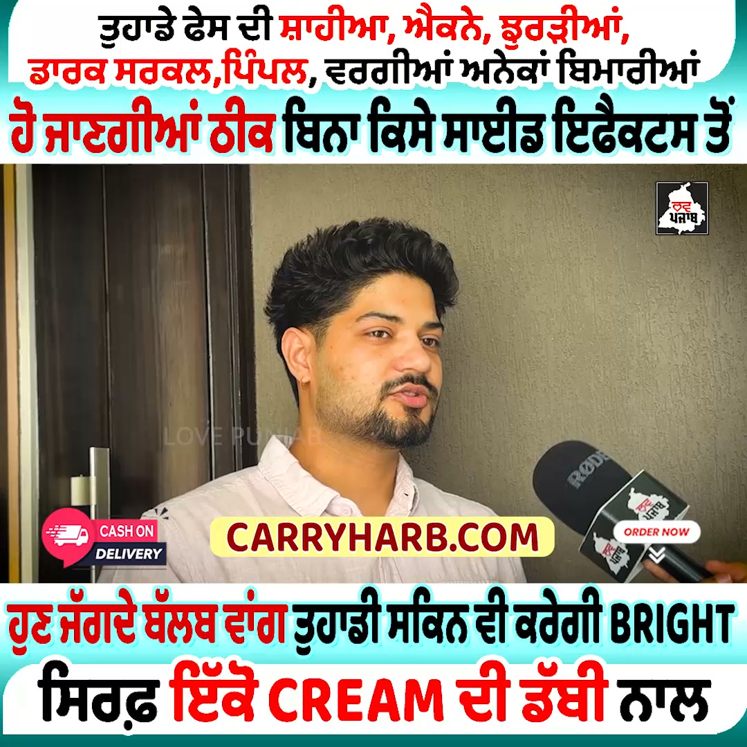Ps Healthcare Facebook ad: Carryharb Brightening & Pigmentation Face Cream