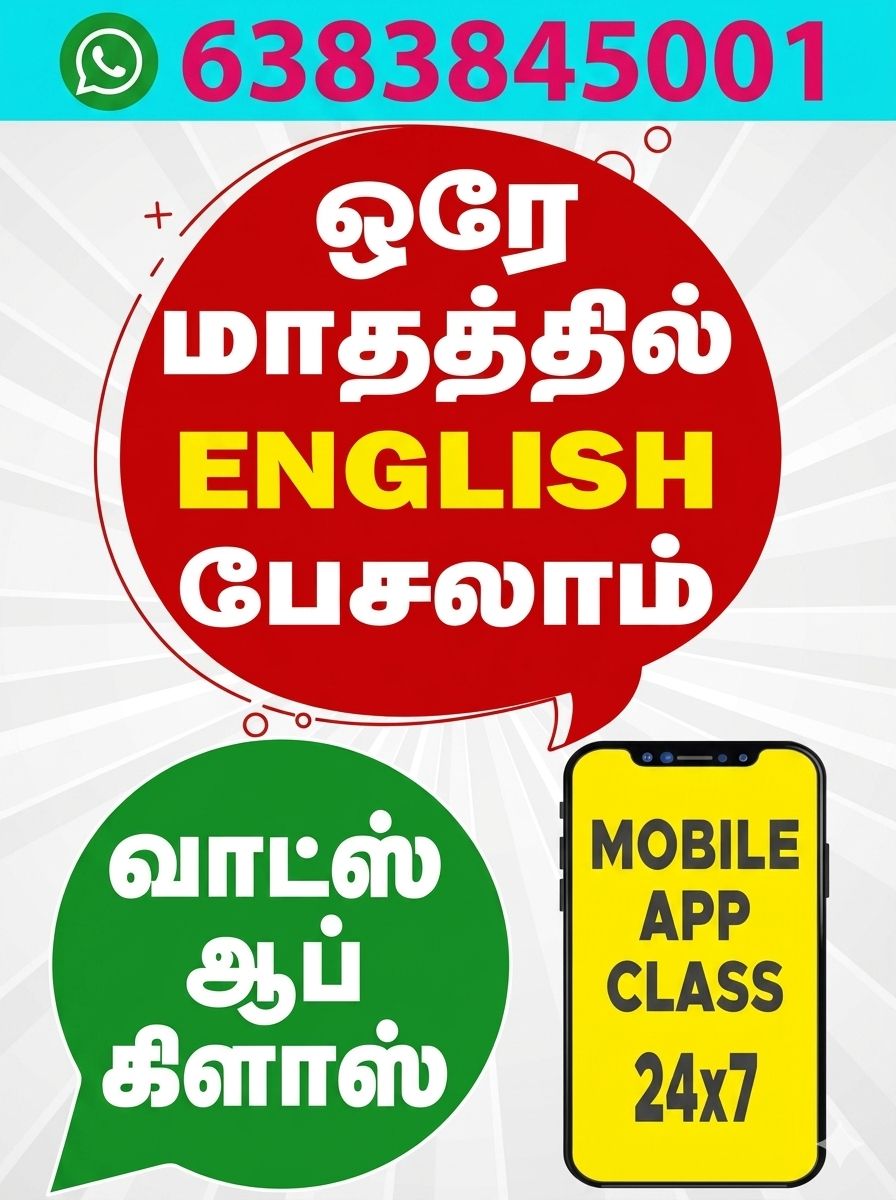 Spoken English coimbatore Facebook ad: ஒரே மாதத்தில் இங்கிலீஷ் பேசலாம். 1 YEAR SPEAKING TRAINING…
