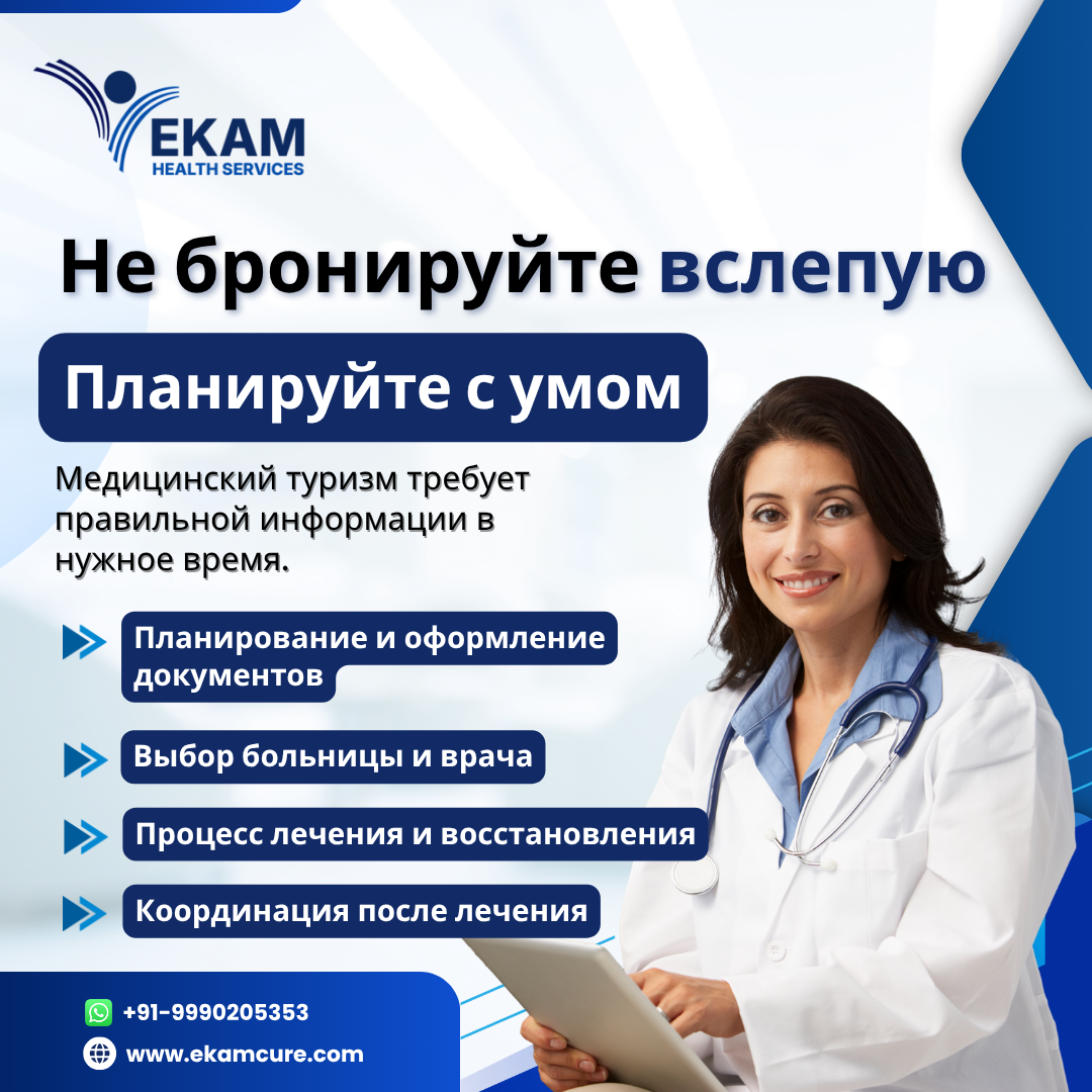 Ekam Facebook ad: Your Health Journey, Made Easy with Ekam