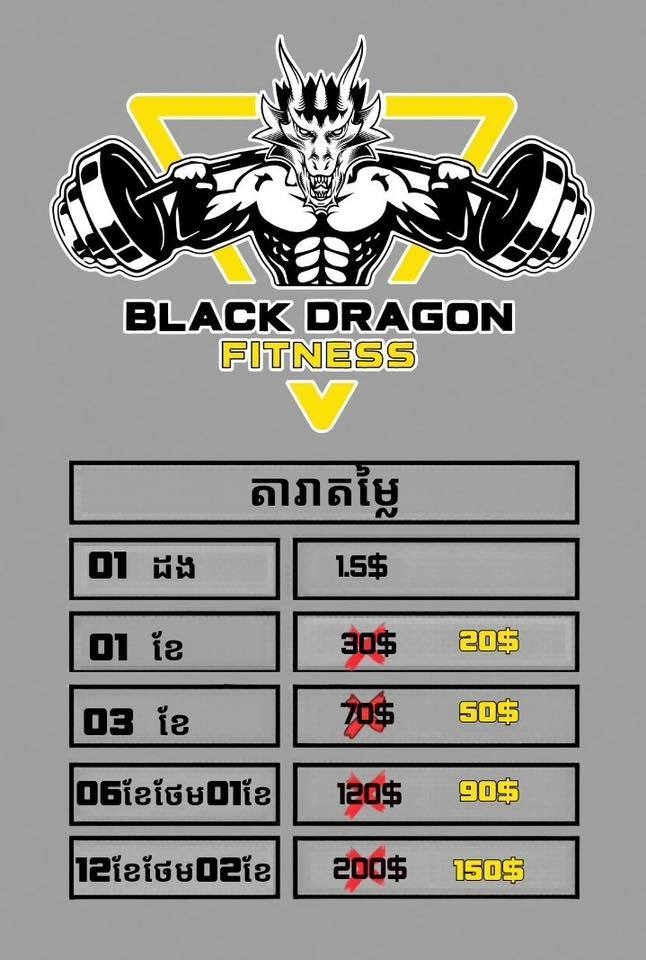 Black Dragon Fitness Facebook ad: ដោយមានការគាំទ្រពីបងប្អូនសមាជិកថ្មីក្លឹបហាត់Black Dragon…