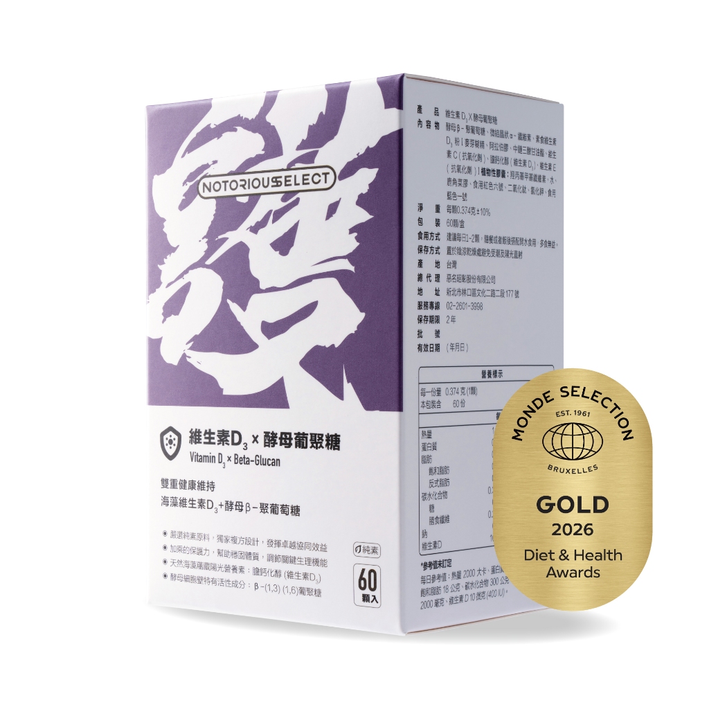 飆捍 -  惡名昭彰 Notorious Taiwan Facebook ad