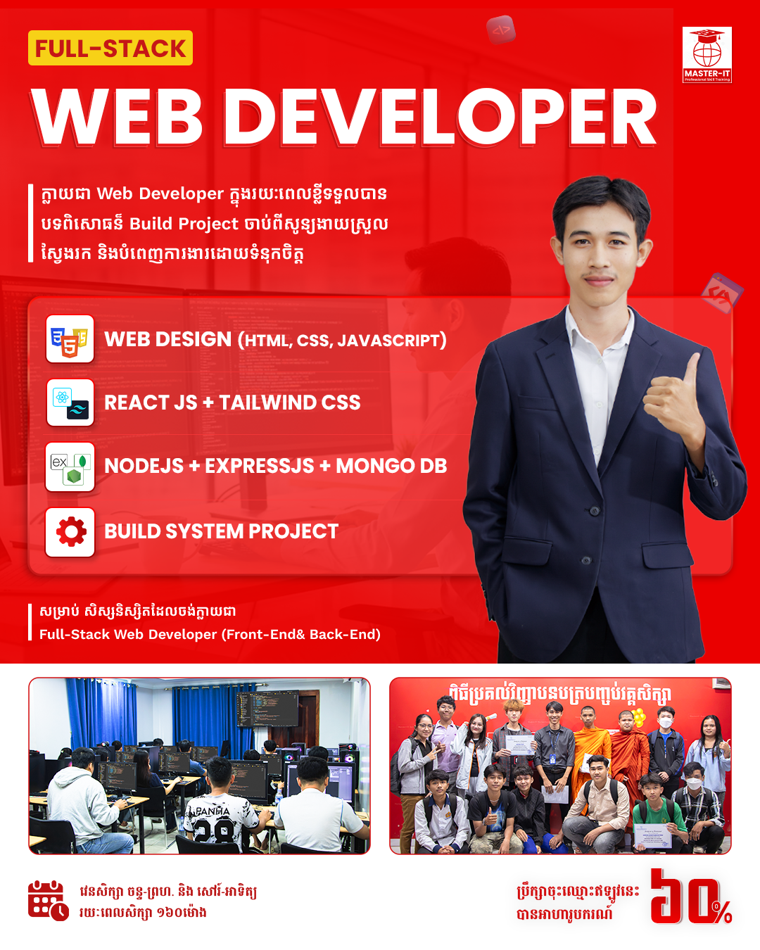 Master-IT School, Battambang Facebook ad