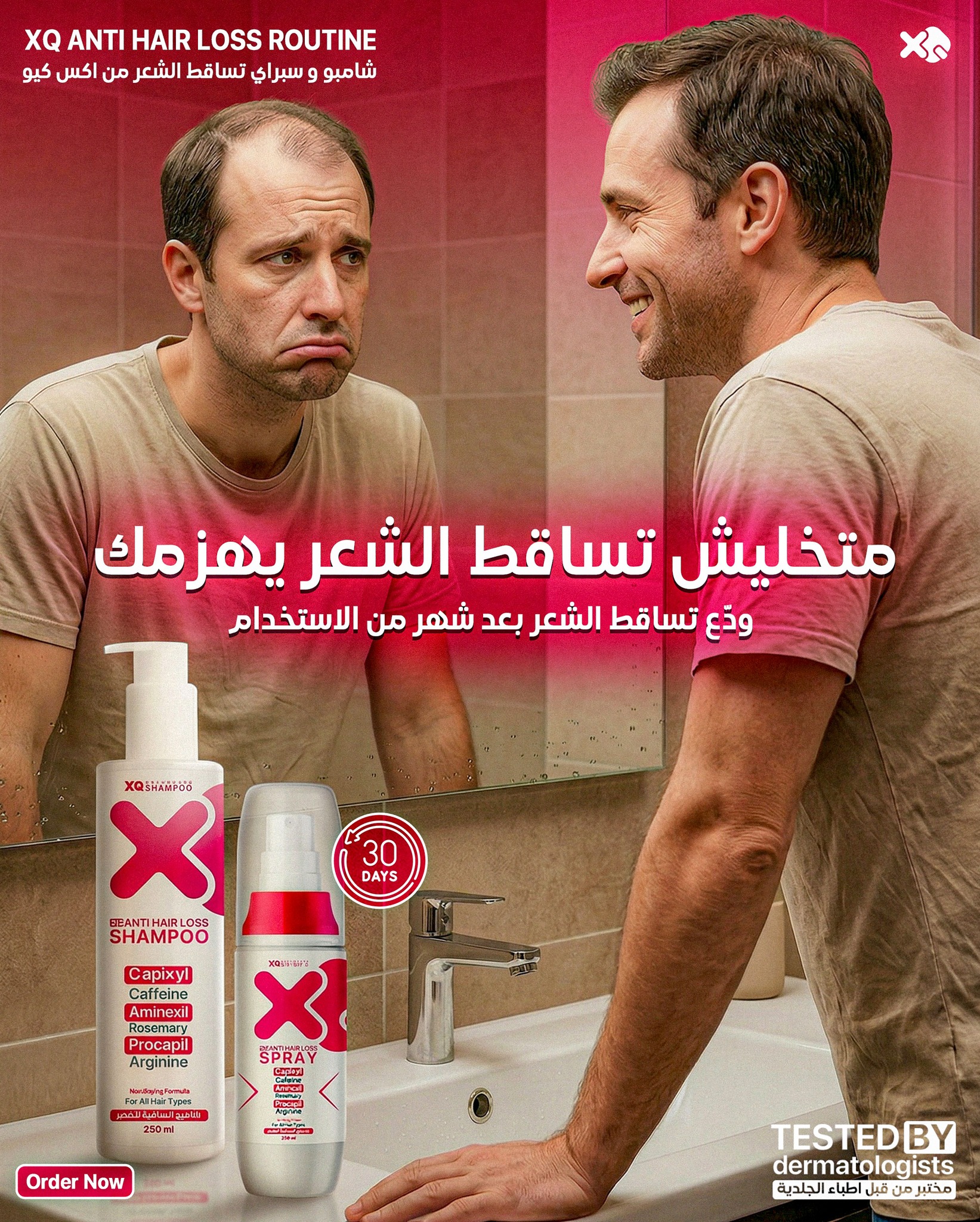 XQ Pharma Facebook ad