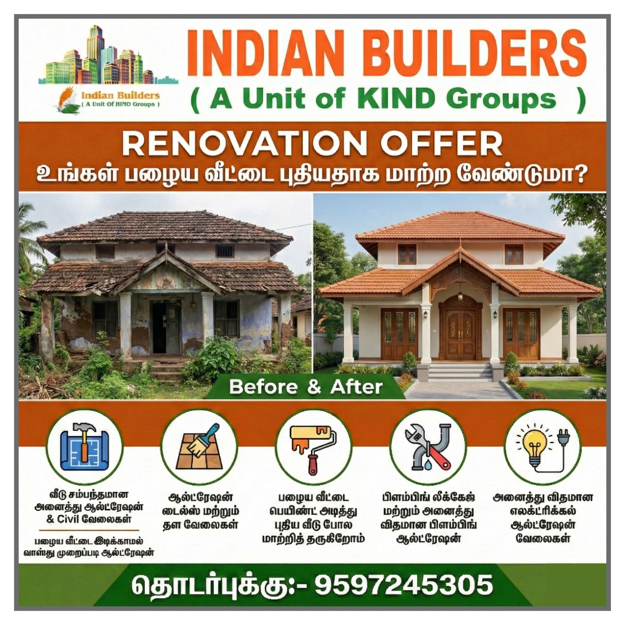 Indian Builders Facebook ad: உங்கள் பழைய வீட்டை புதியதாக மாற்ற வேண்டுமா?