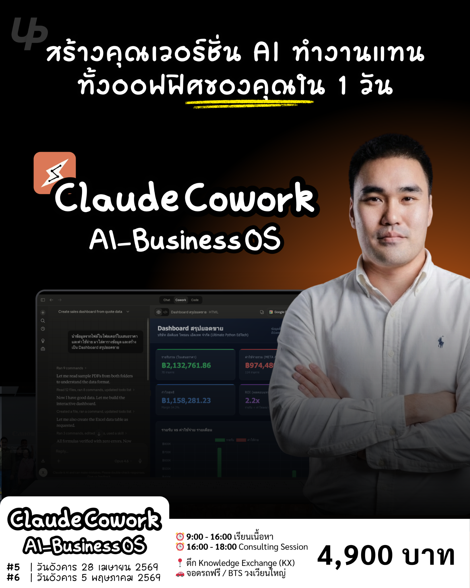 Ultimate Python Facebook ad