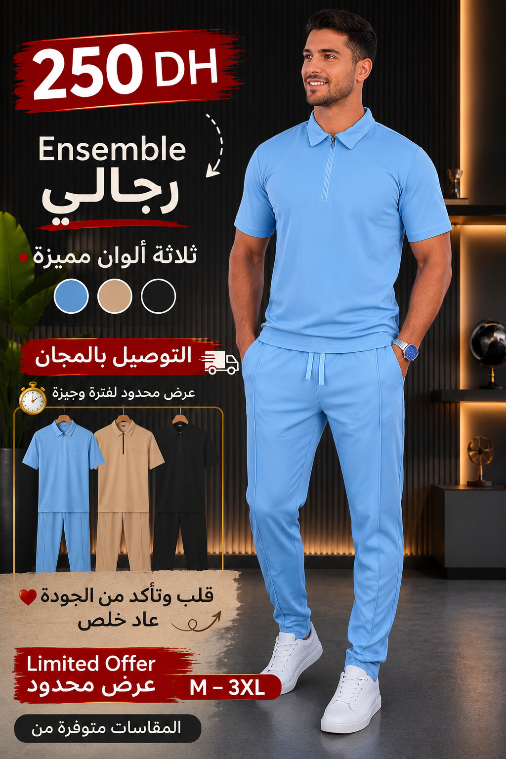 Style Expres Facebook ad: الهمزة د هاد الصيف!أونسومبل بـ 250 درهم
