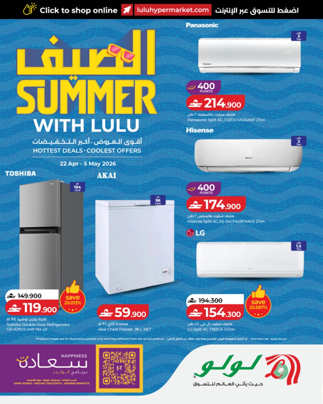LuLu Hypermarket Facebook ad