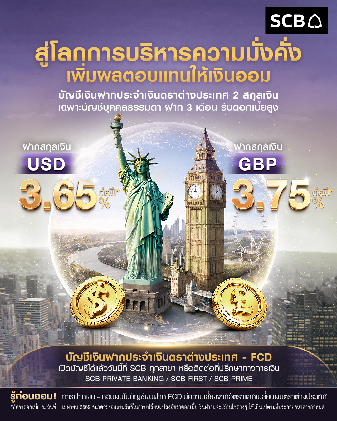 SCB Thailand Facebook ad