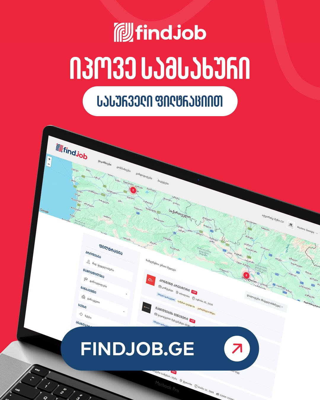 Findjob Facebook ad: FindJob (@findjob.ge) • Instagram photos and videos
