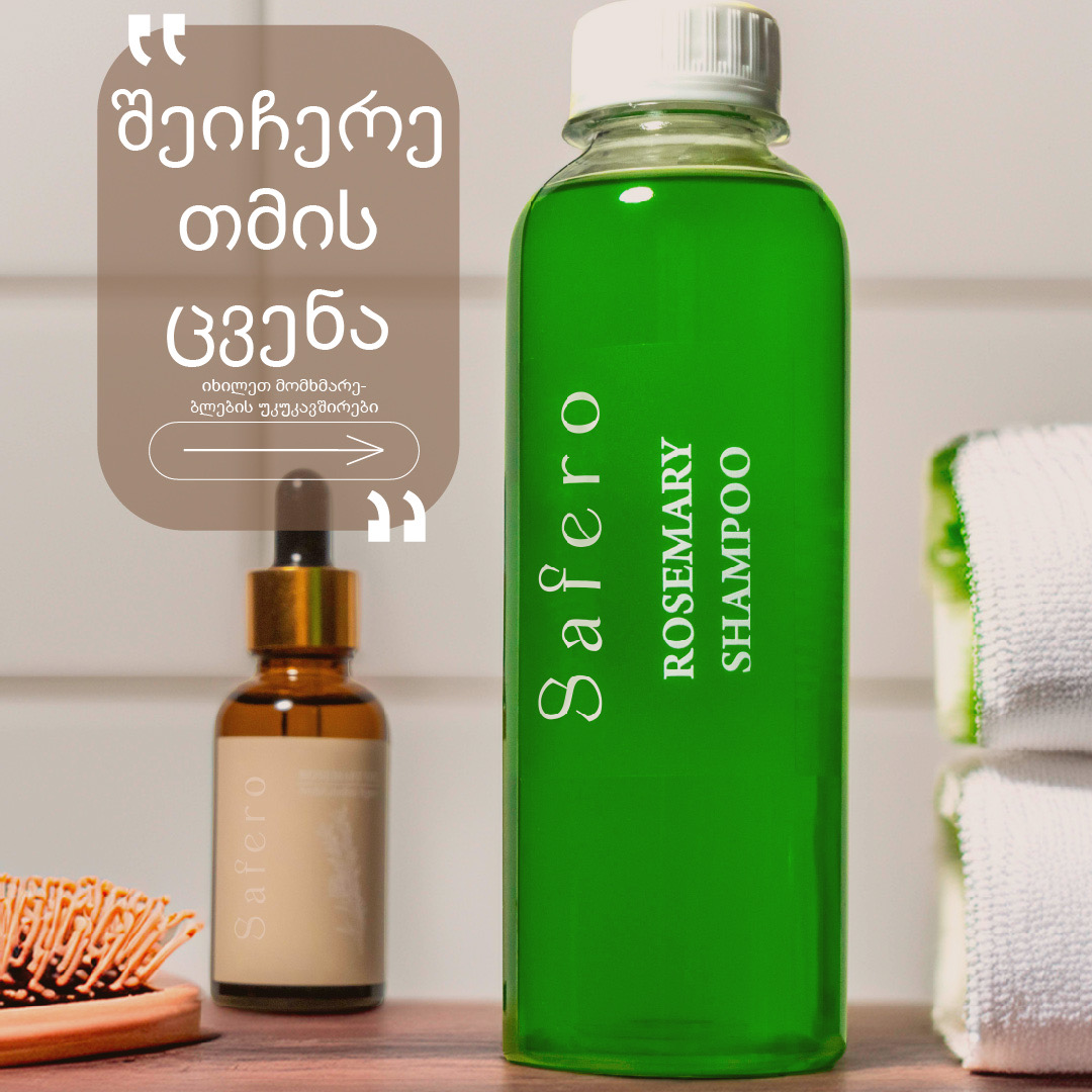 Safero / საფერო Facebook ad: ფასდაკლება: მხოლოდ 49 ლარი!