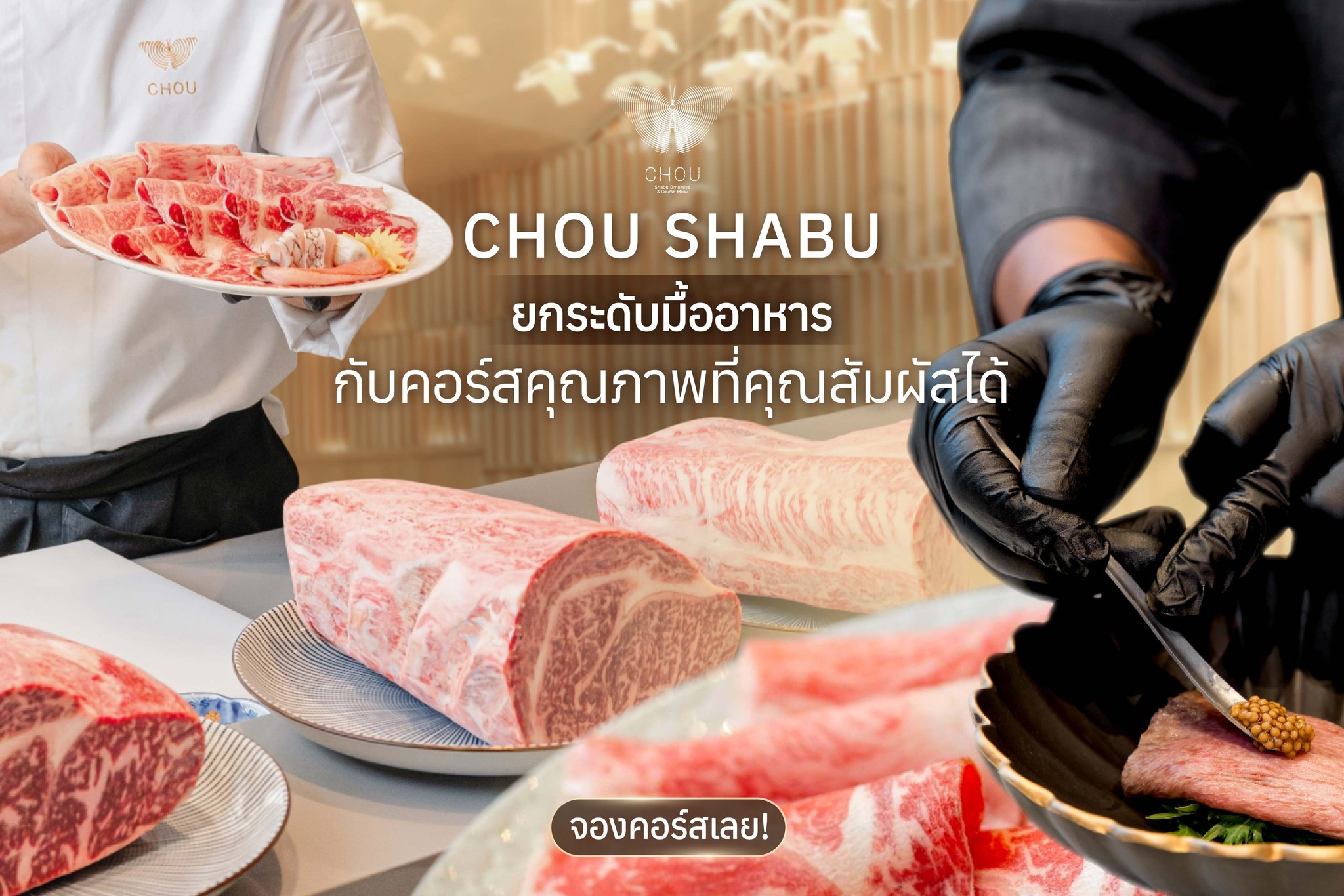 CHOU Shabu Facebook ad