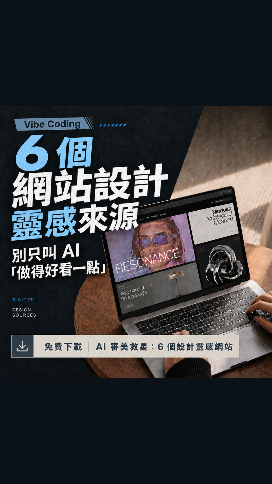 起跑點｜學習資源分享 Facebook ad
