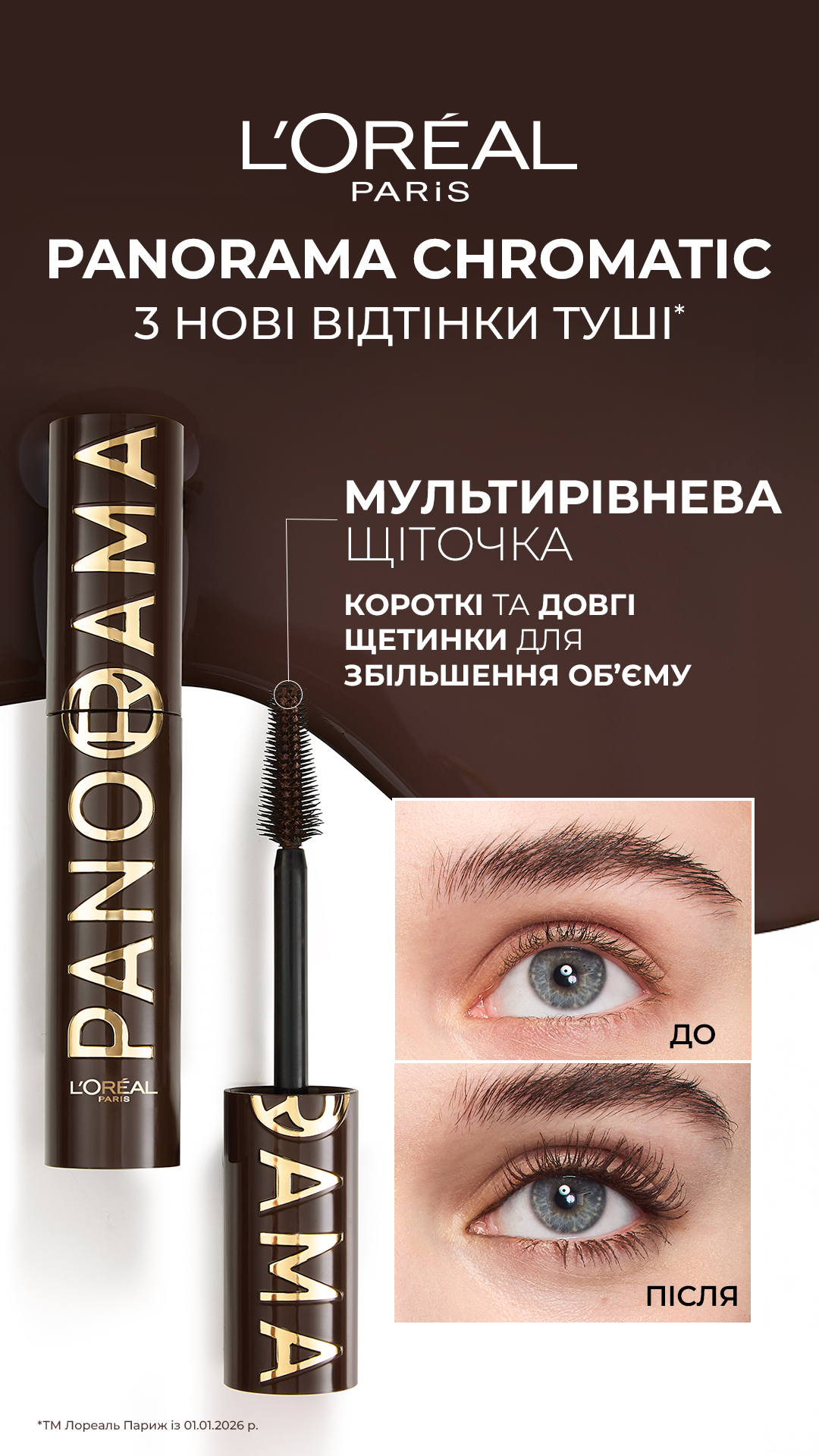 L'Oréal Paris Facebook ad