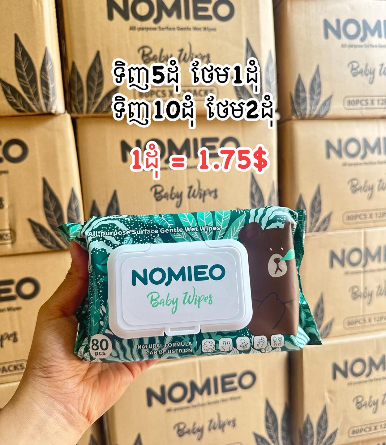 My Baby ម៉ាយ បេប៊ី Facebook ad
