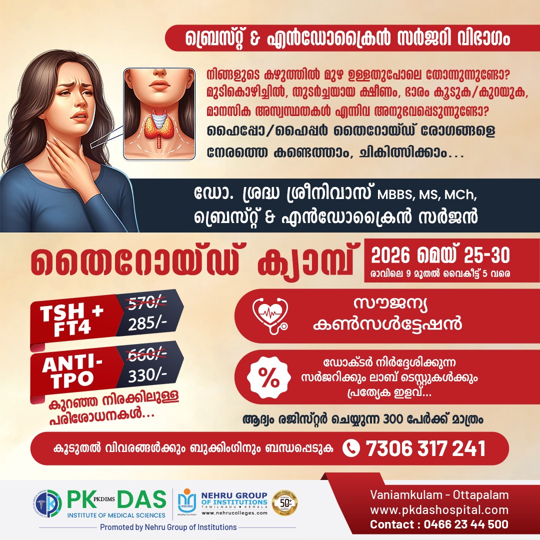 P K Das Institute of Medical Sciences Facebook ad