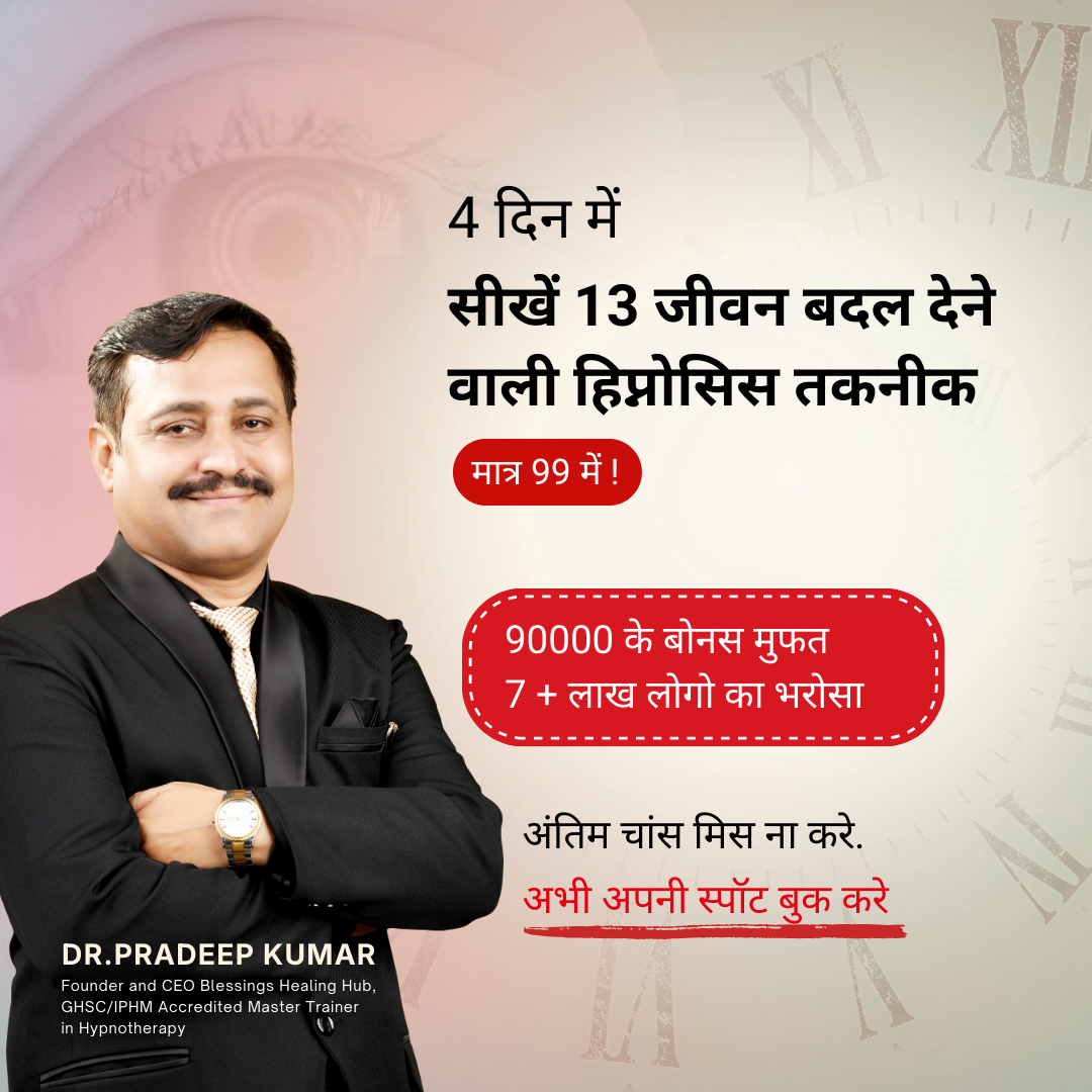 Dr. Pradeep Kumar Facebook ad