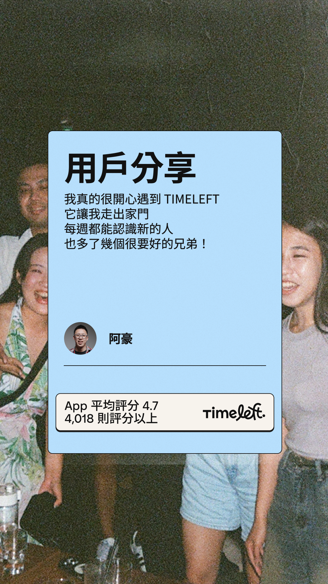 Timeleft Facebook ad