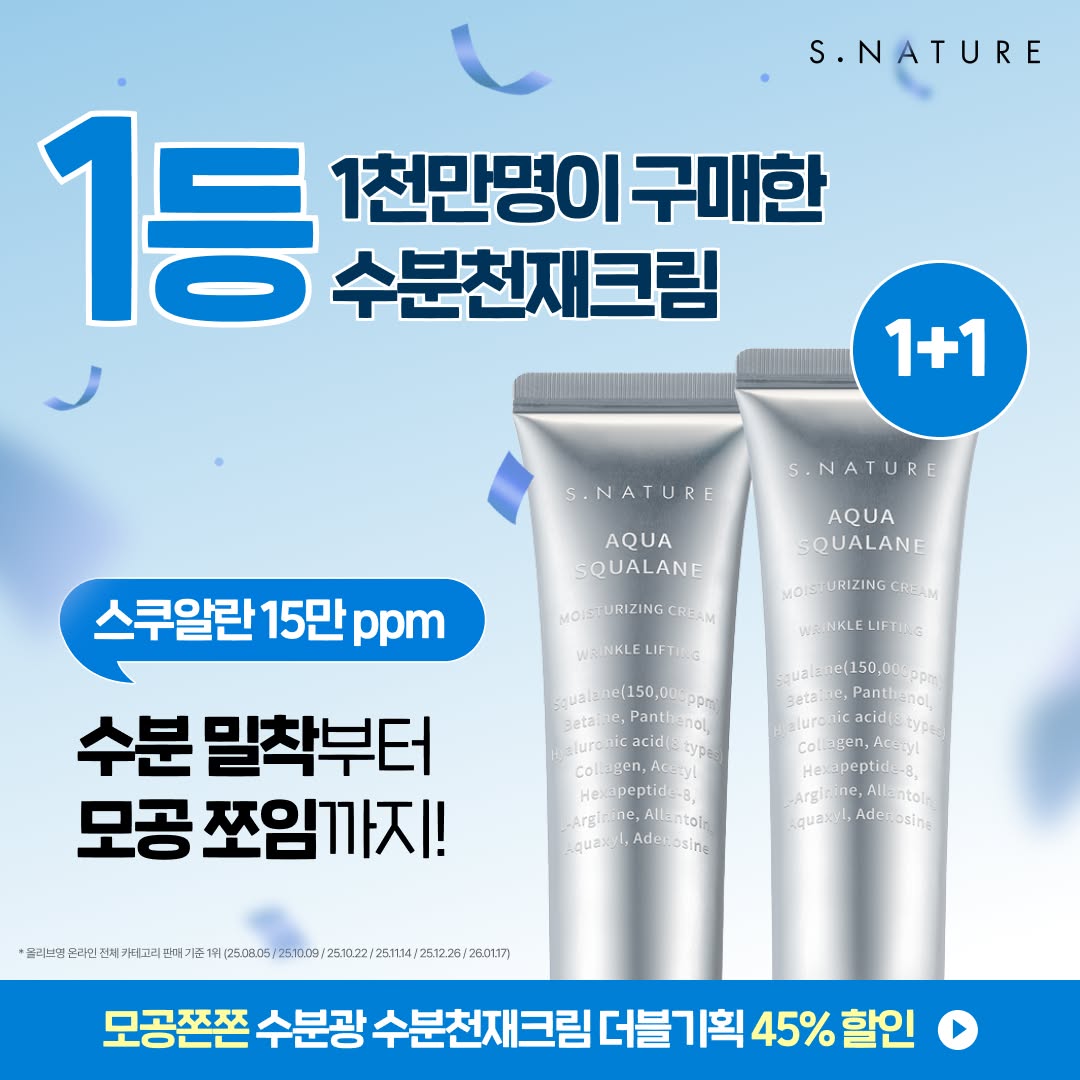 S.nature 에스네이처 Facebook ad