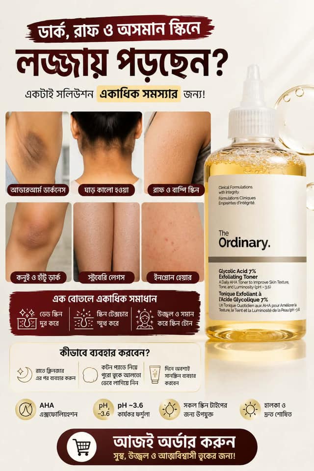 The Ordinary Skincare UK to BD Facebook ad