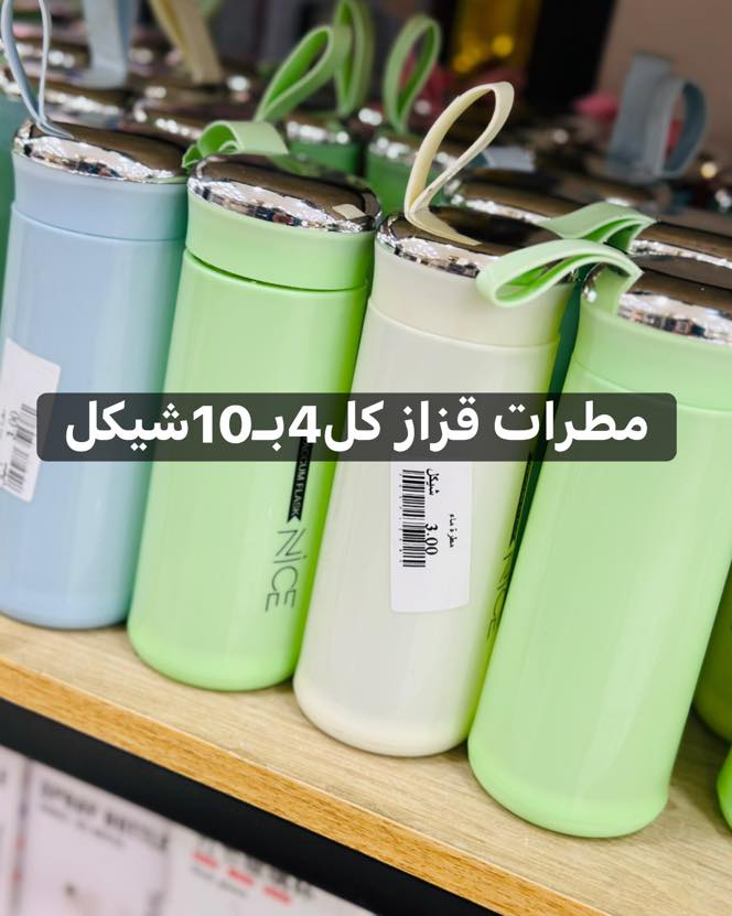 نهفات مول Facebook ad: ما عليكي غير تحطي لايك ومبروك عليكي هدية