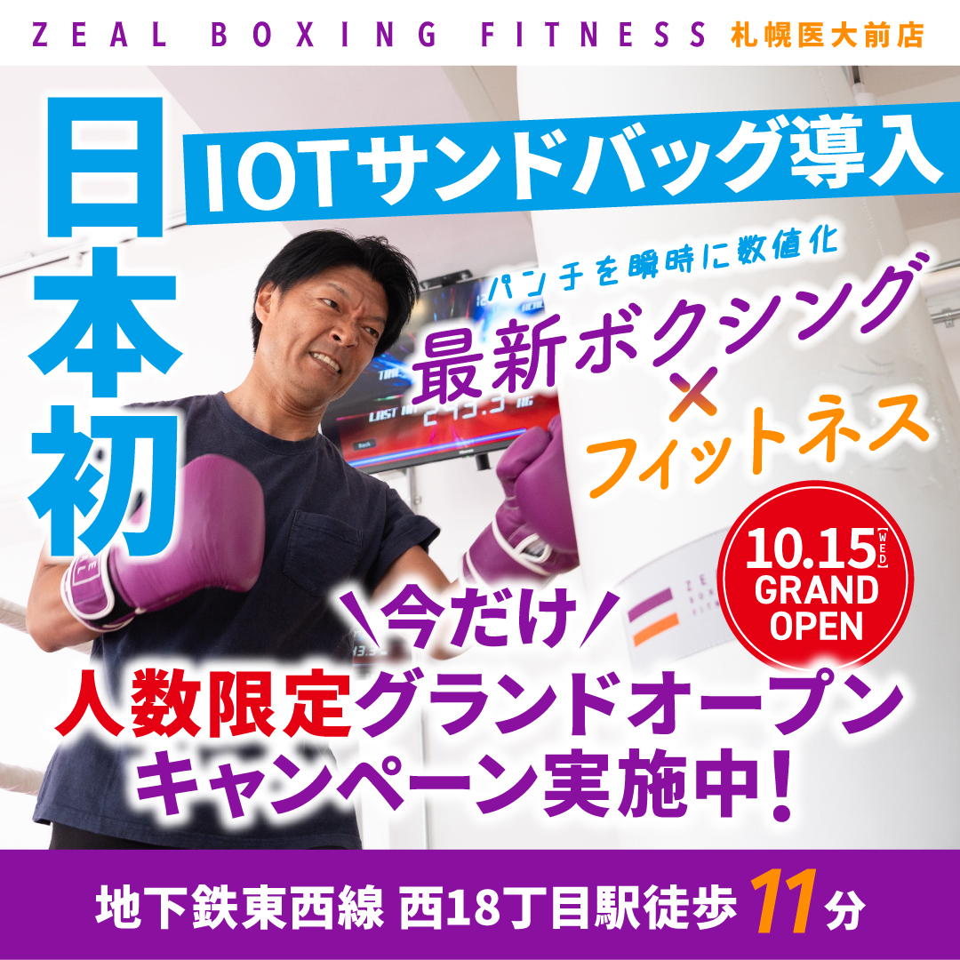 ZEAL Boxing Fitness Facebook ad