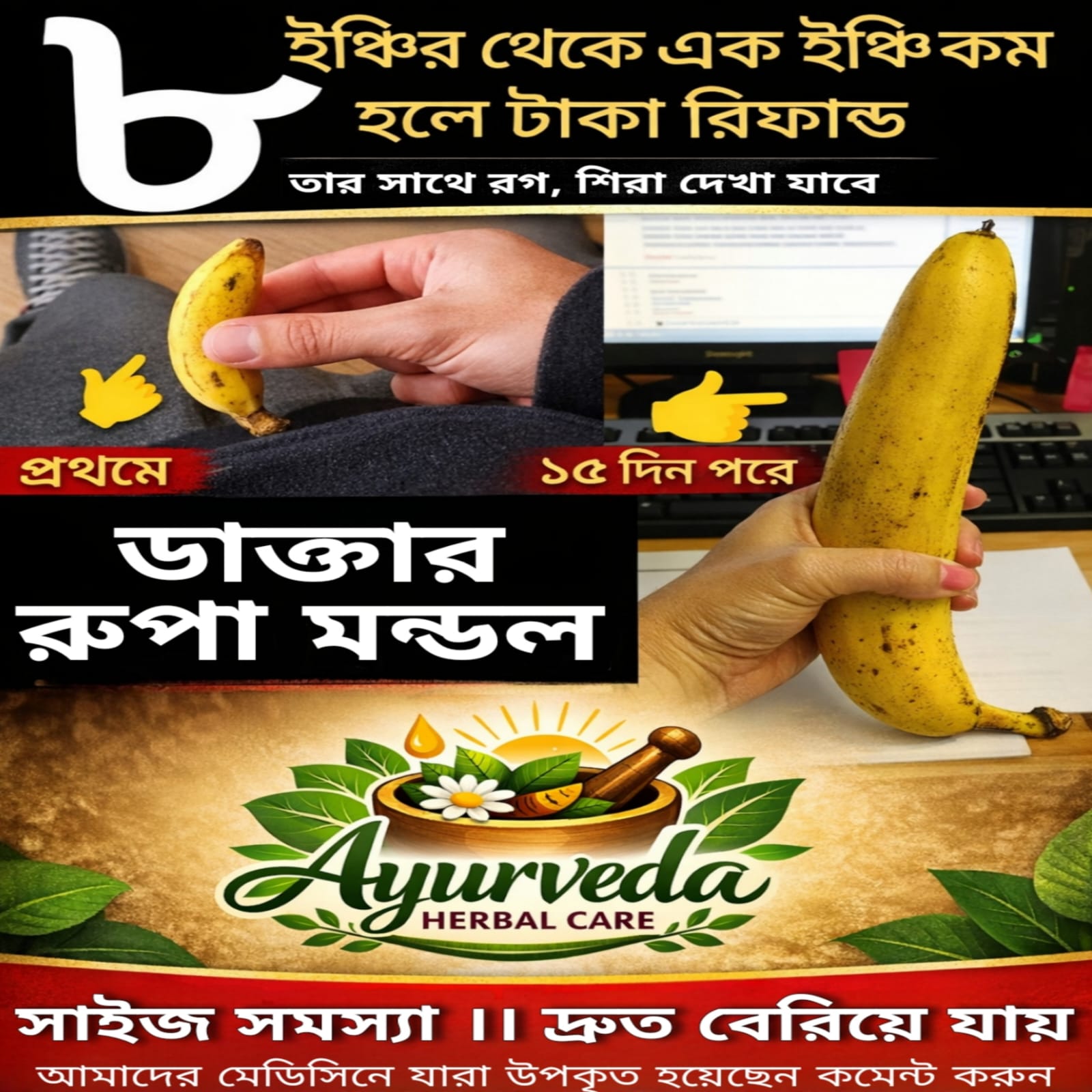 Ayurveda Natural Care Facebook ad: Men Wellness Support