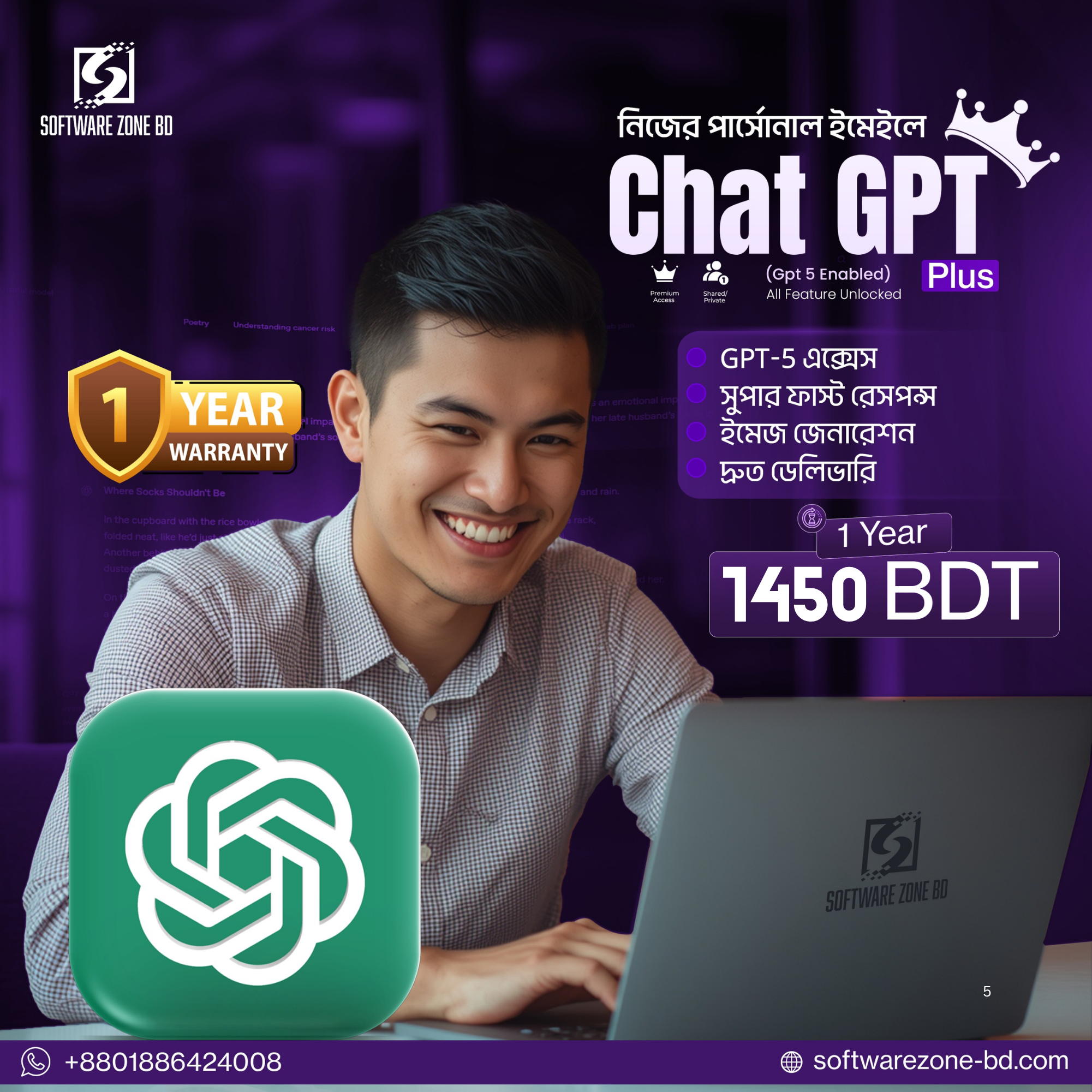Software Zone BD Facebook ad: ChatGPT Plus Subscription দেশ সেরা দামে!