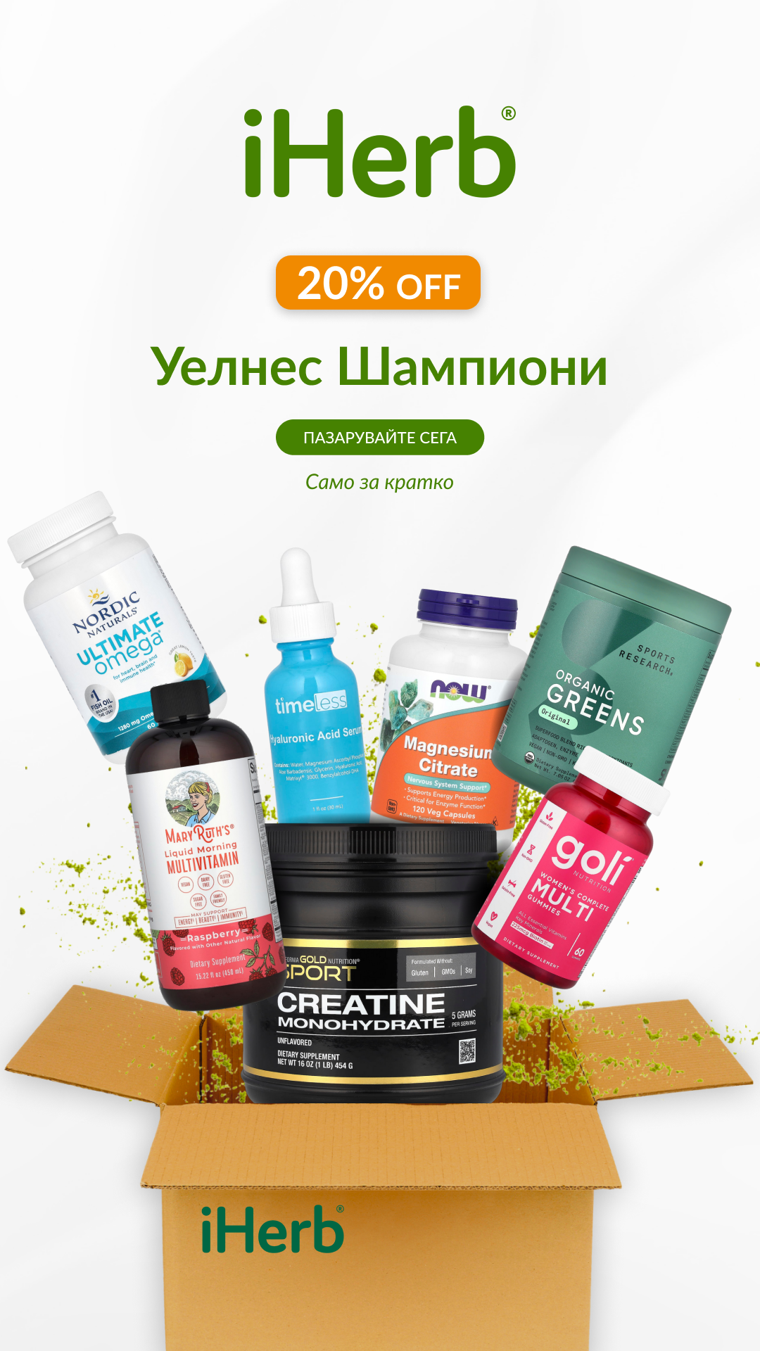 iHerb Facebook ad