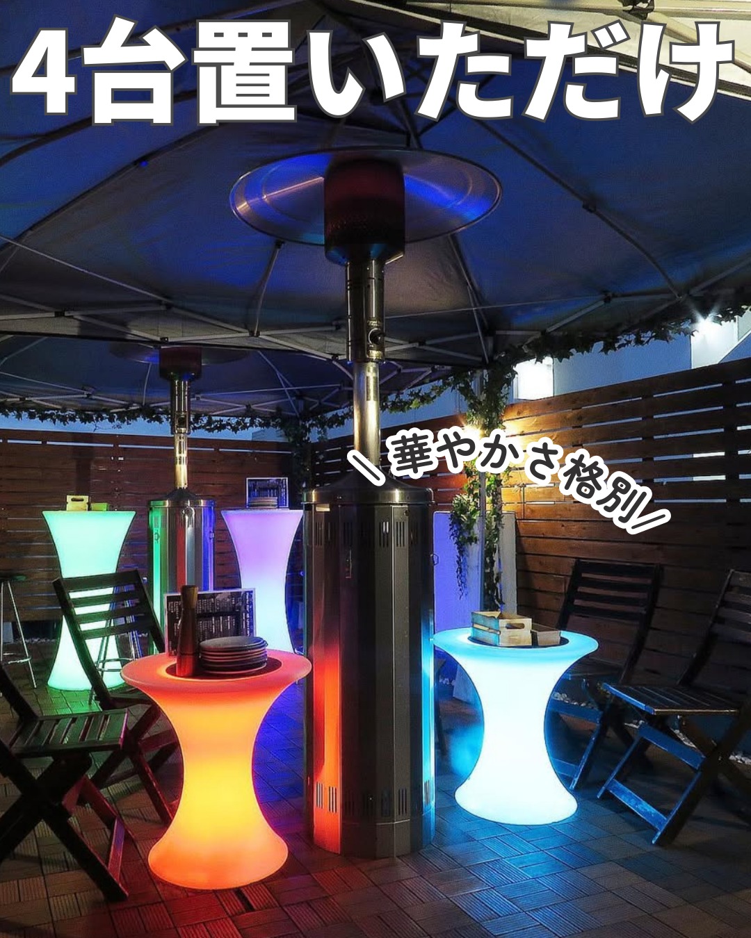Refala Facebook ad: \\4台置いただけなのに。華やかさ格別 //