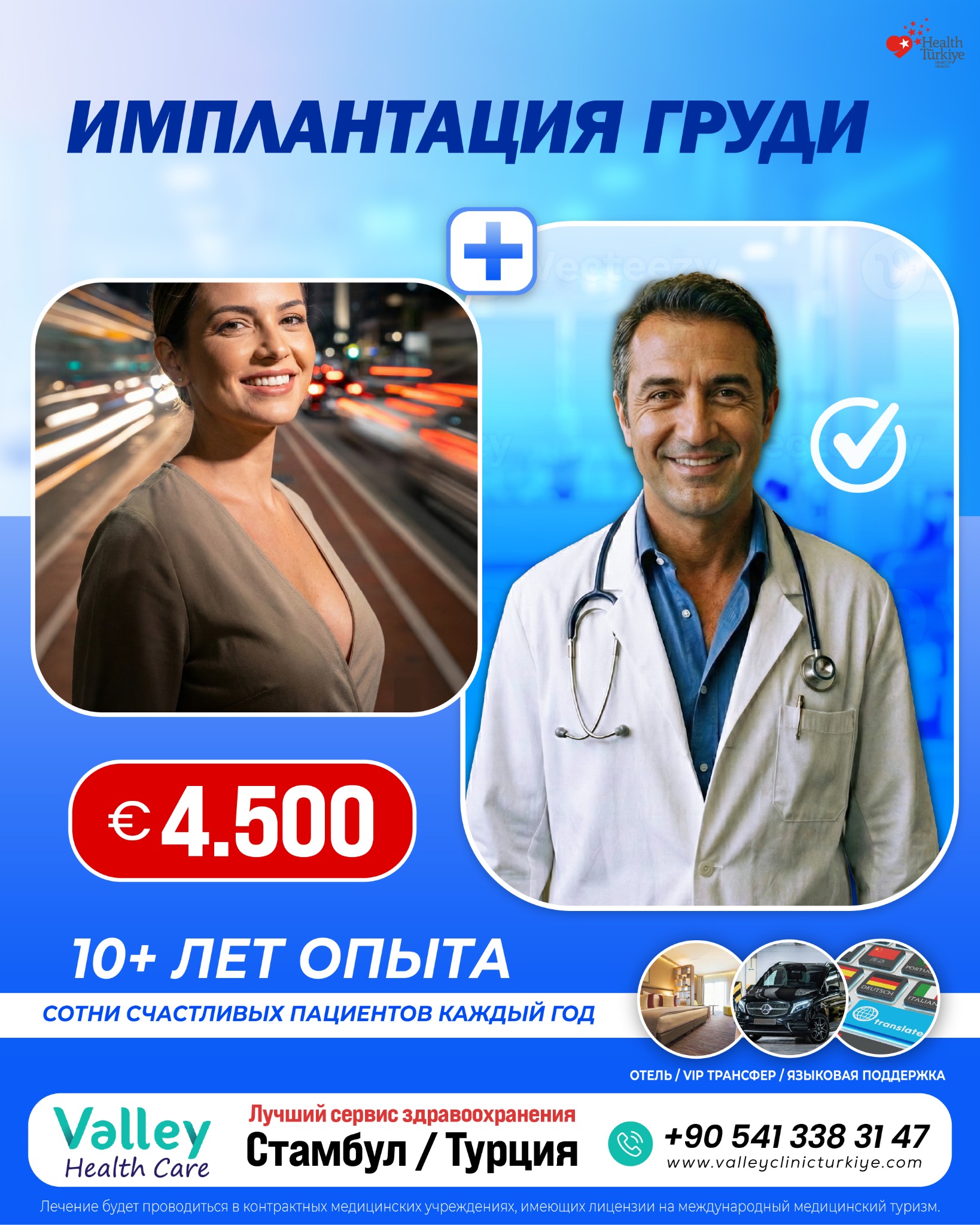 Valley Clinic Turkey Facebook ad