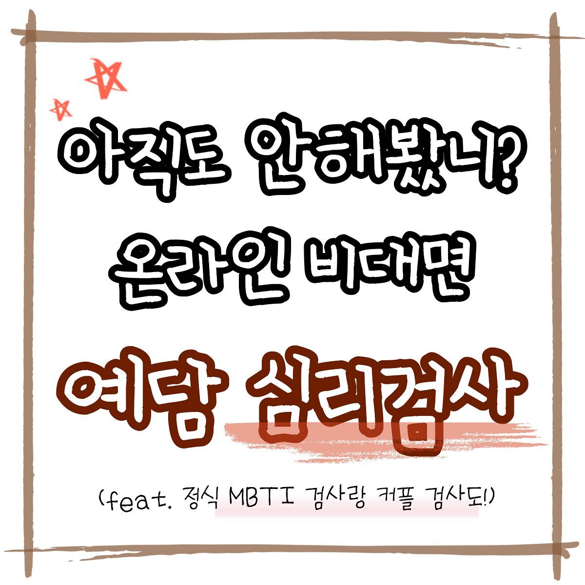 예담_ 예쁜 당신의 이야기가 담길 Facebook ad: 내 을 좀 더 잘 알고 싶다면?