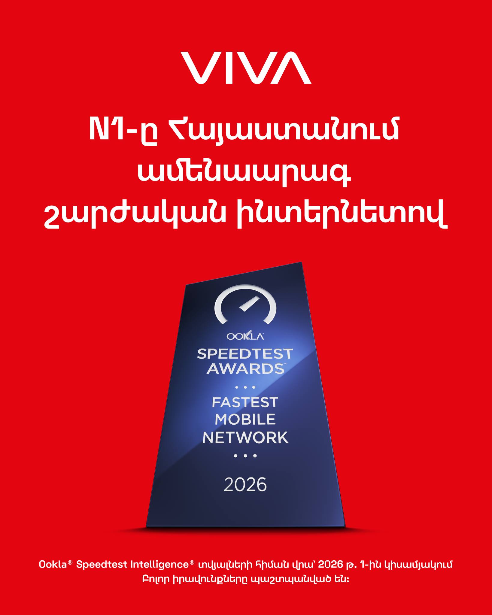 Viva Facebook ad