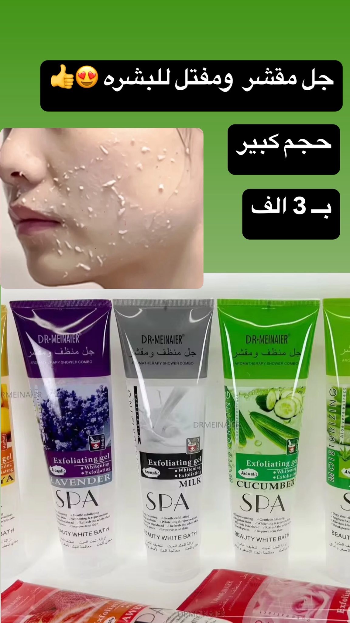 خبير التجميل احمد حسن العراقي Facebook ad