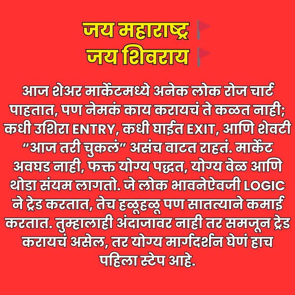 परफेक्ट महाराष्ट्रीयन ट्रेडर्स Facebook ad: JOIN NOW
