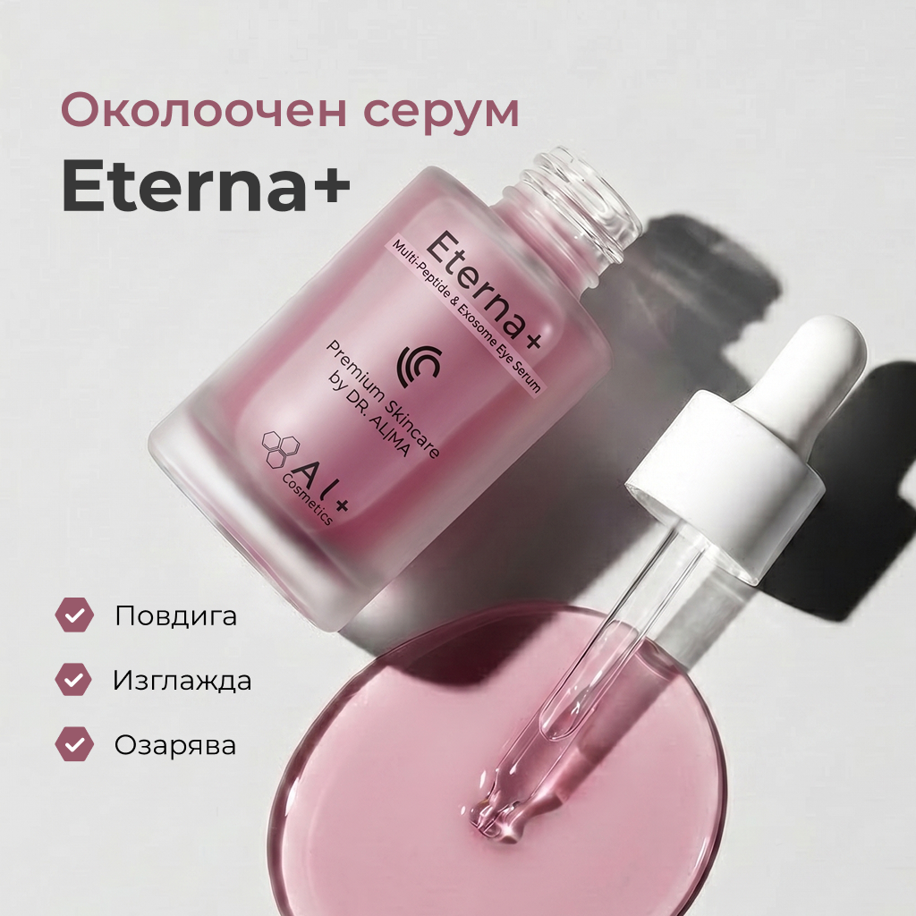 Al+ Cosmetics Facebook ad