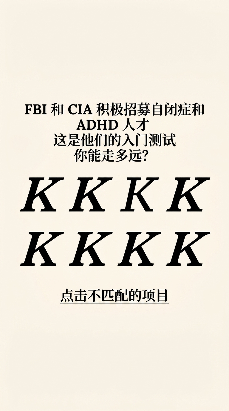 International Brain Test Facebook ad