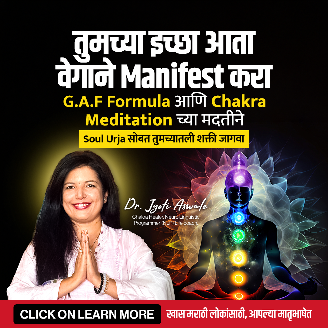 Soul Urja Facebook ad