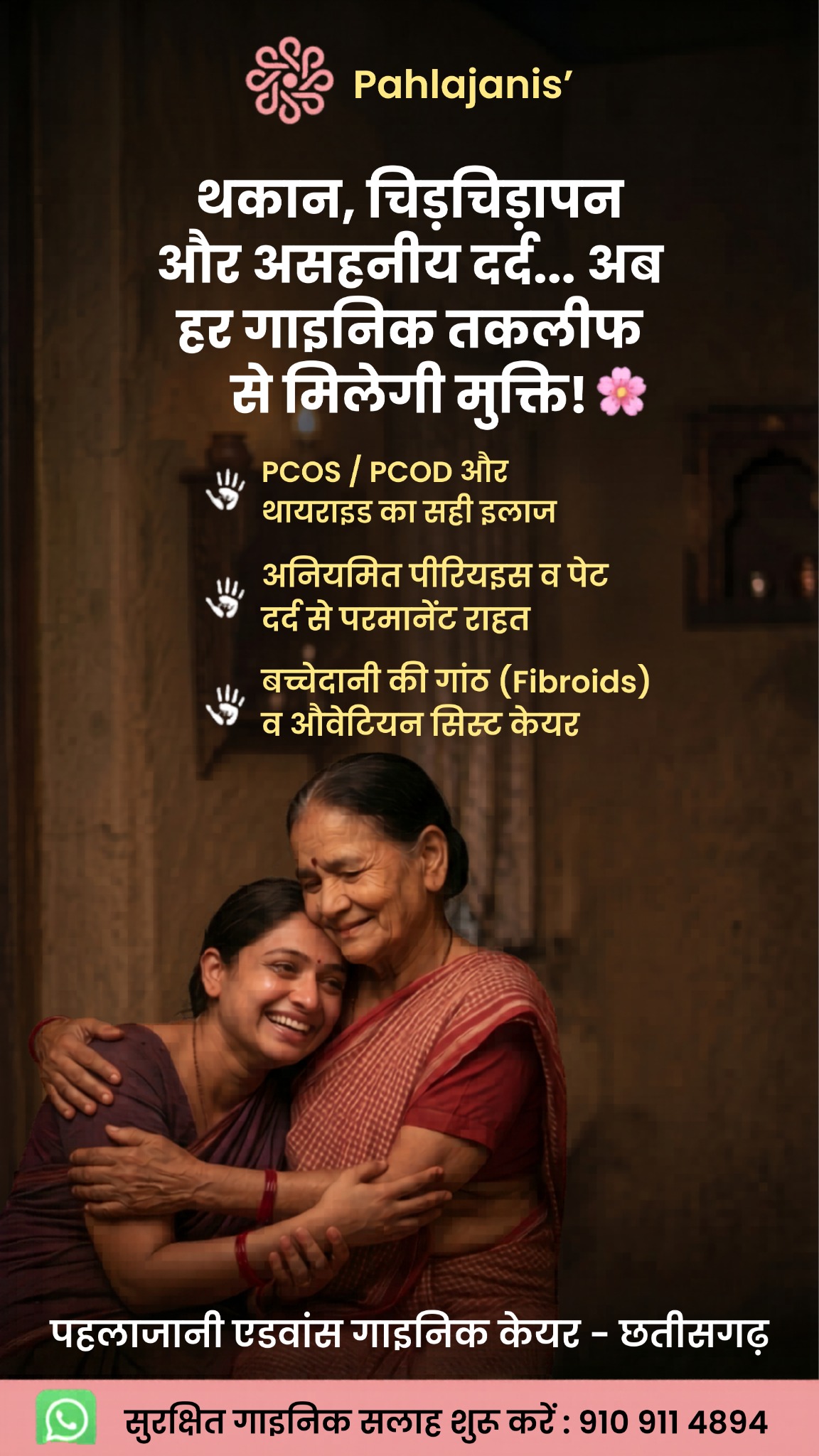 Pahlajanis' Women's Hospital Facebook ad from Jun 13, 2026