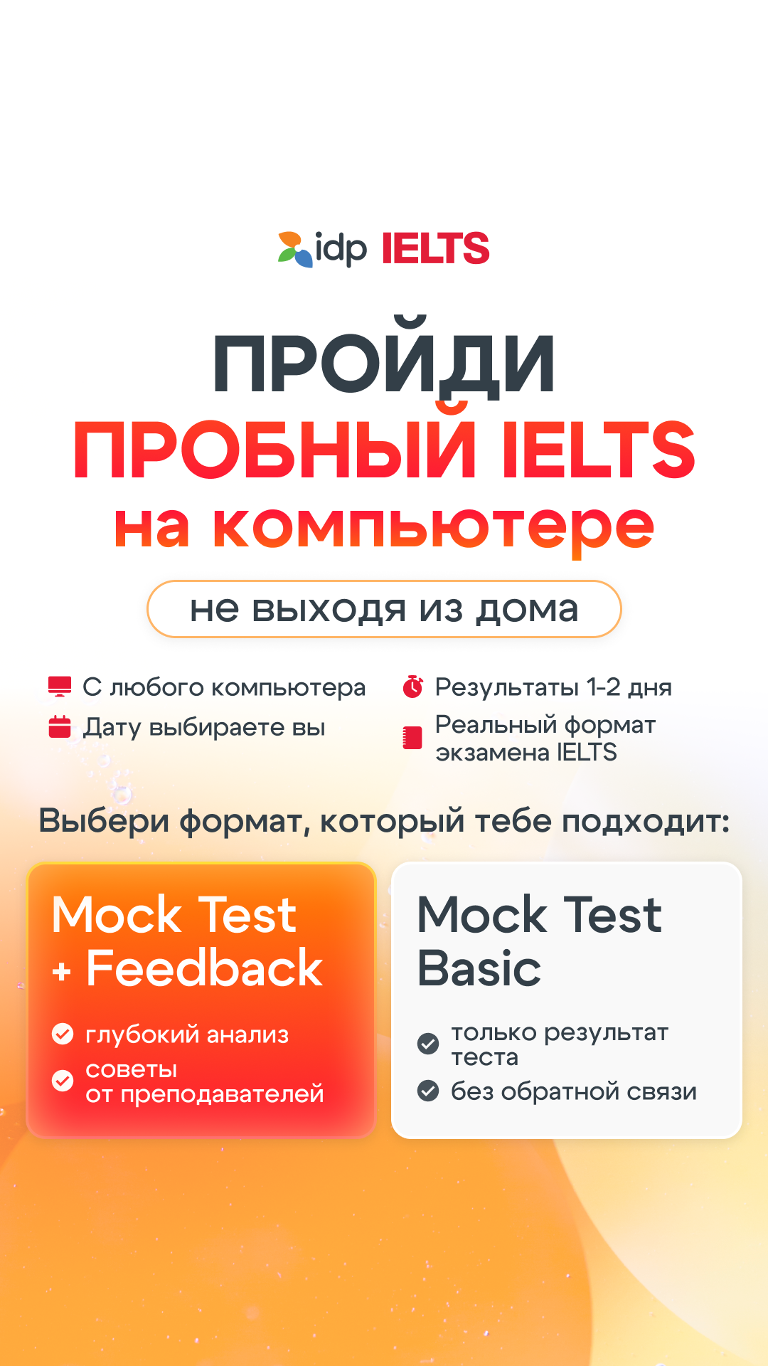 IELTS Kazakhstan Facebook ad