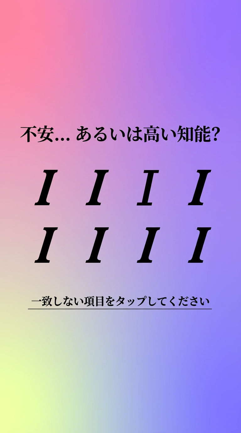 International IQ test Facebook ad