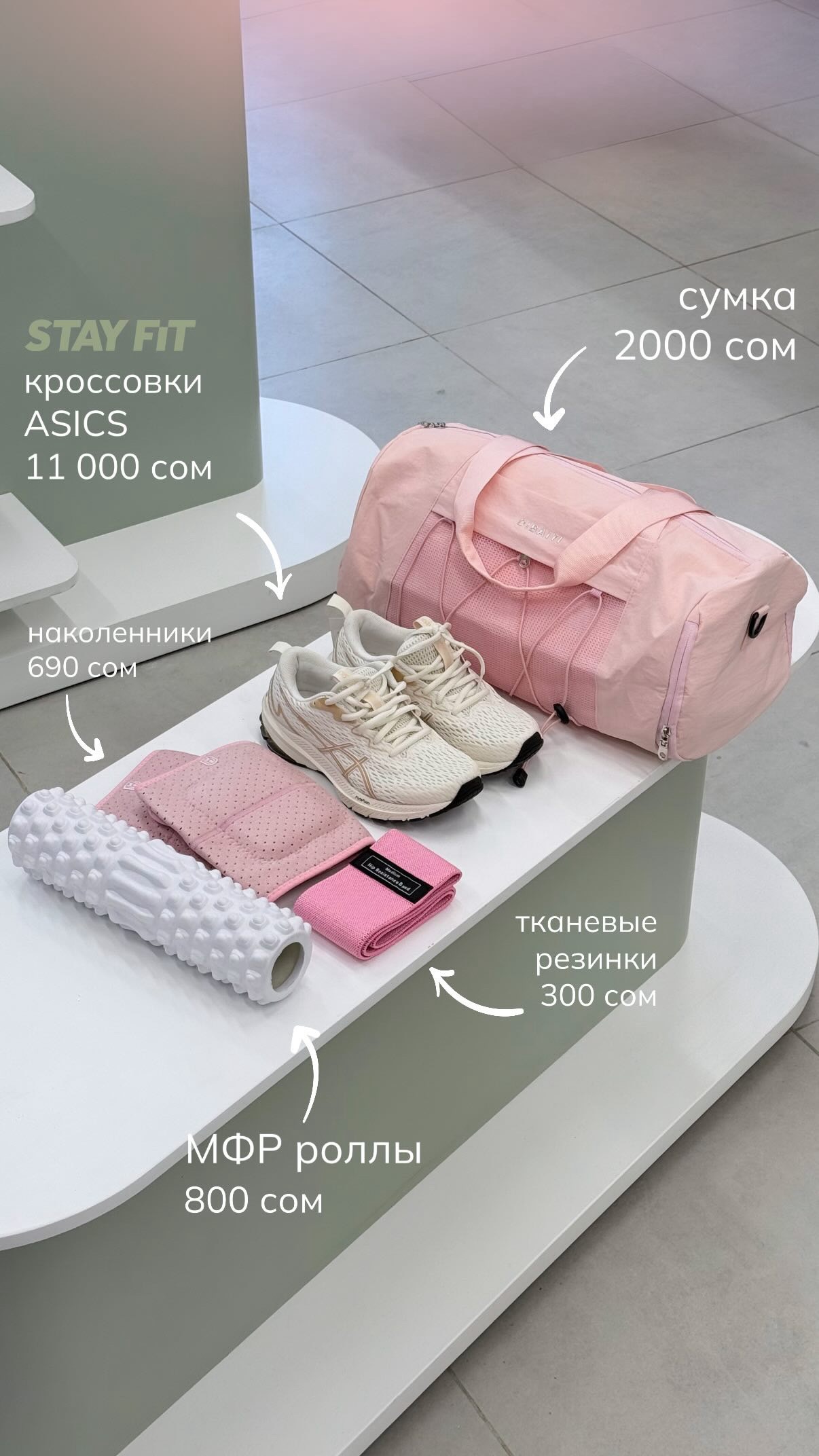 Stayfit.kg Facebook ad from Apr 1, 2026