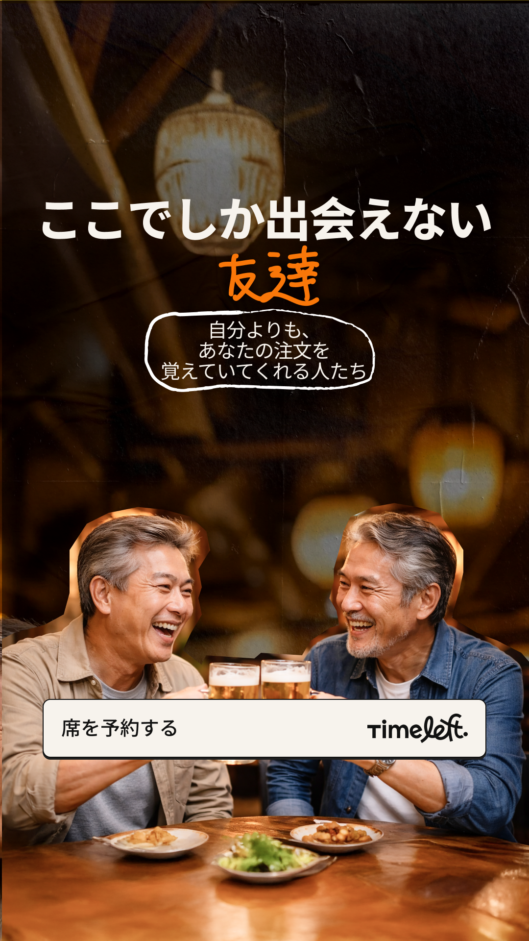 Timeleft Facebook ad
