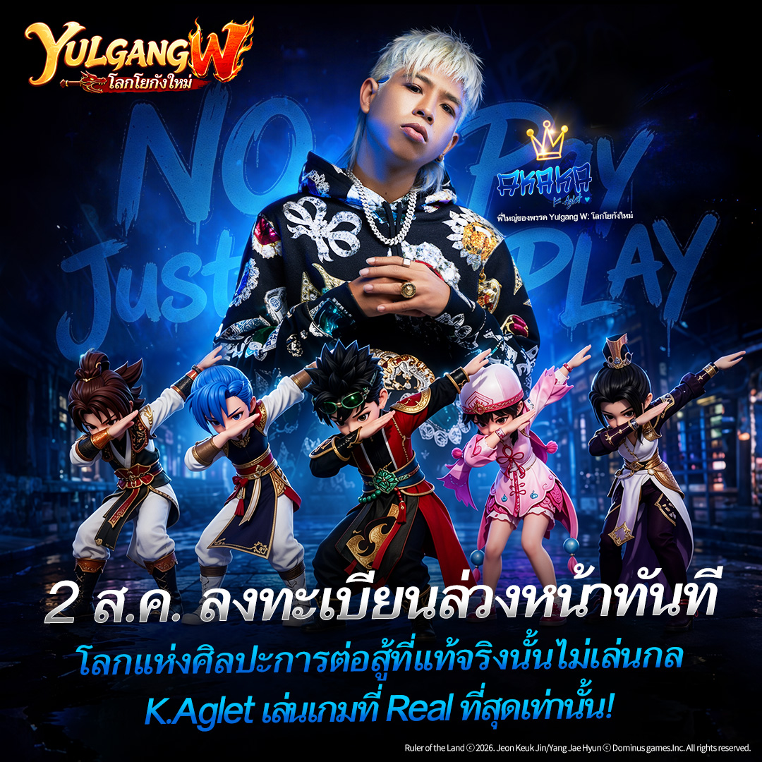 K.Aglet Facebook ad: ลงทะเบียนล่วงหน้าทันที ปลดล็อกดาบพัลแฮ!