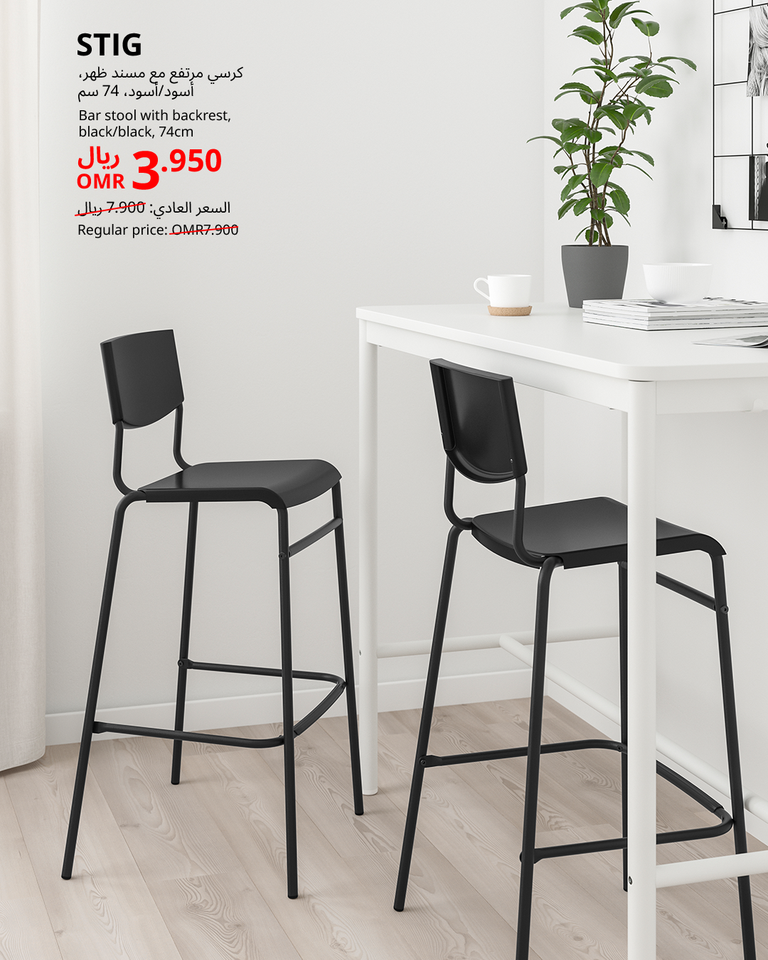 IKEA Facebook ad: ادخل أجواء الشهر الكريم واستمتع بلحظاته مع أحبابك.