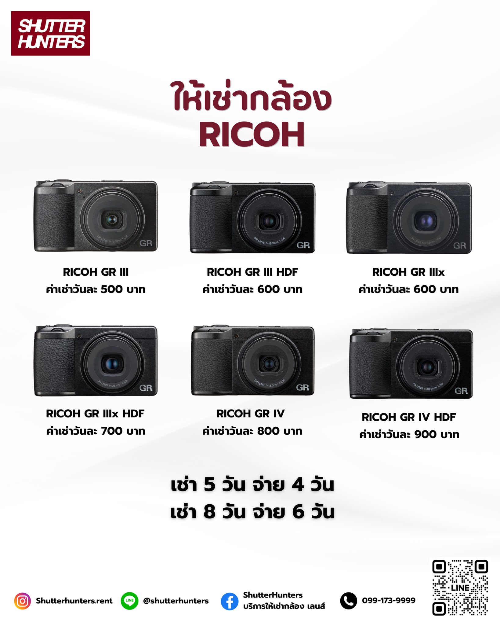 Shutterhunters บริการให้เช่ากล้อง เลนส์ Facebook ad: ให้เช่ากล้องเริ่มต้นวันละ 300 บาท