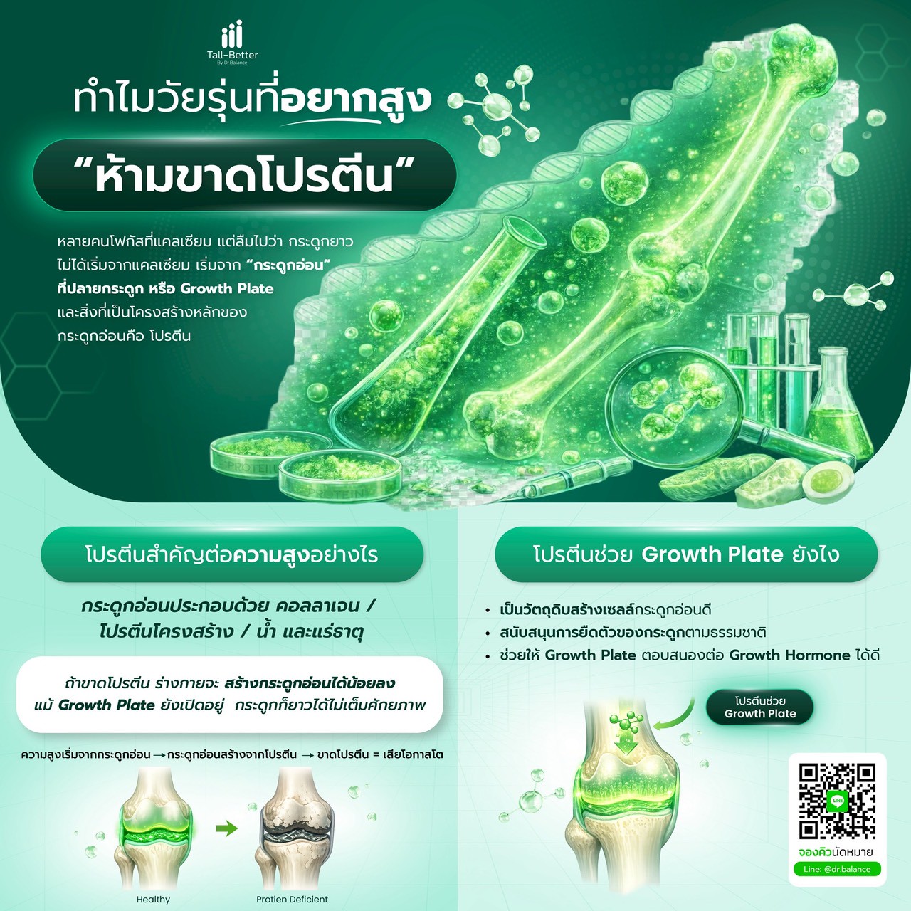 Tall-Better By Dr.Balance Facebook ad