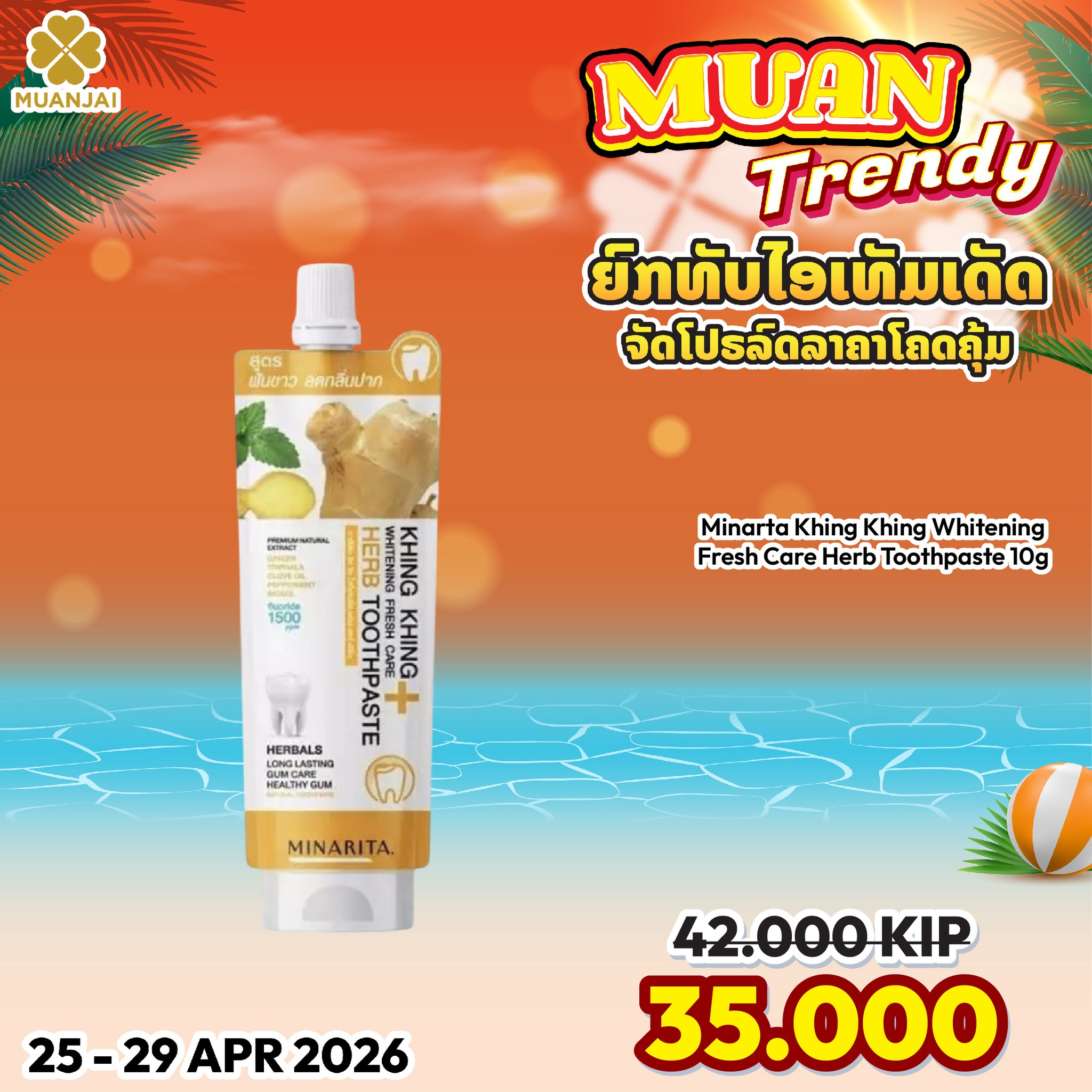 MUANJAI Facebook ad