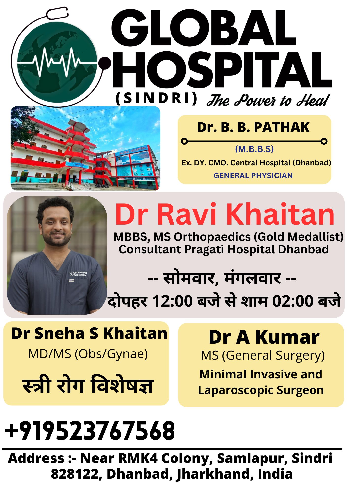 ग्लोबल हॉस्पिटल Facebook ad: Dr Ravi Khaitan